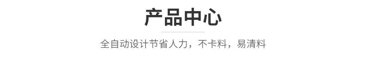 产品中心