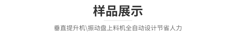样品展示